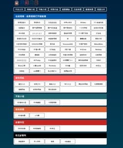 不良入口
