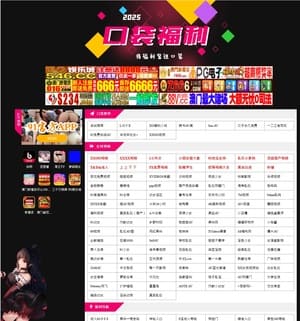 口袋福利